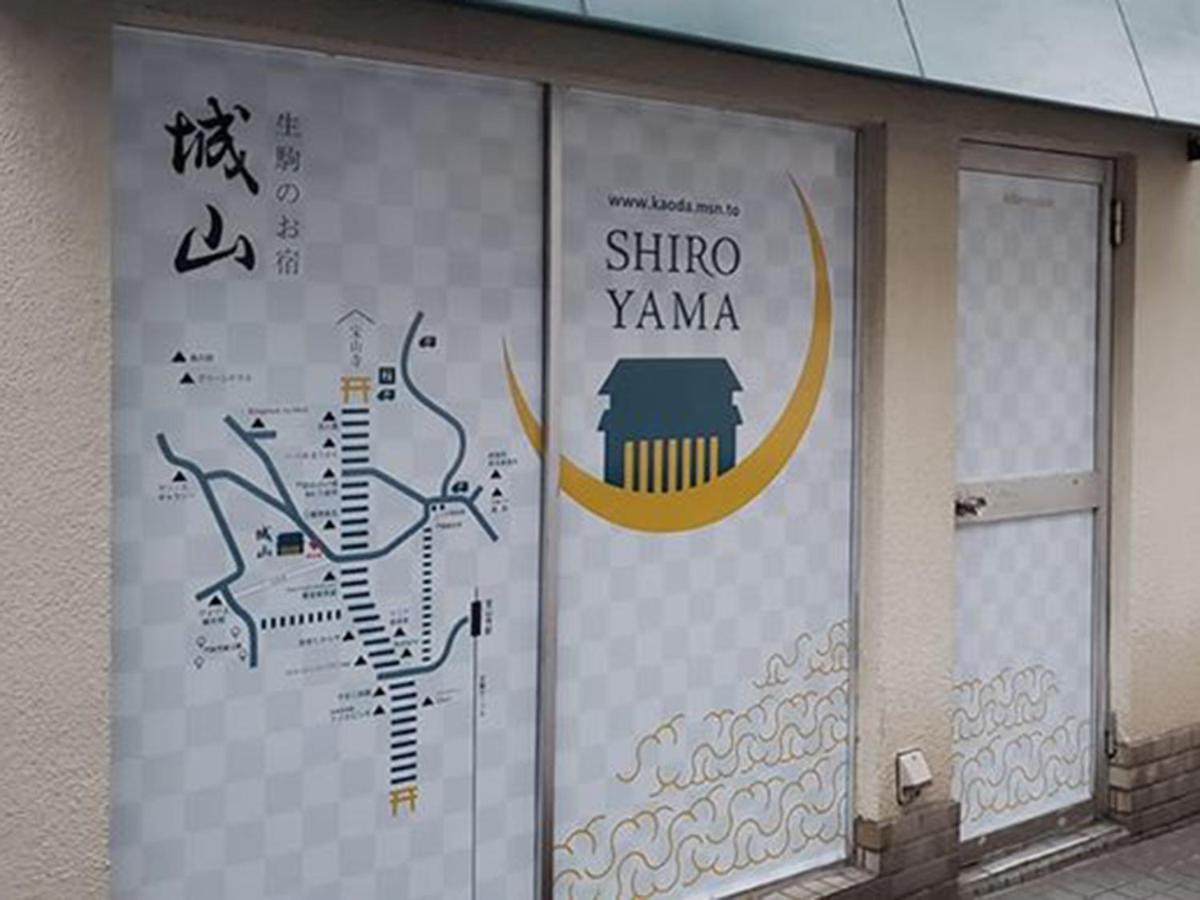 Shiroyama Ryokan Ikoma Esterno foto